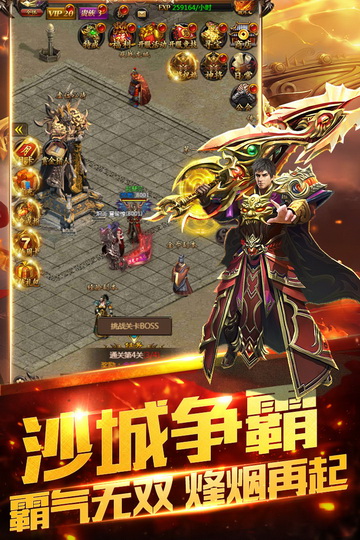 龍哥神途屠龍版3
