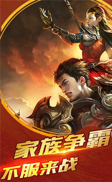 至尊戰神國戰紅包版0