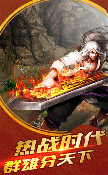 至尊戰神國戰紅包版1