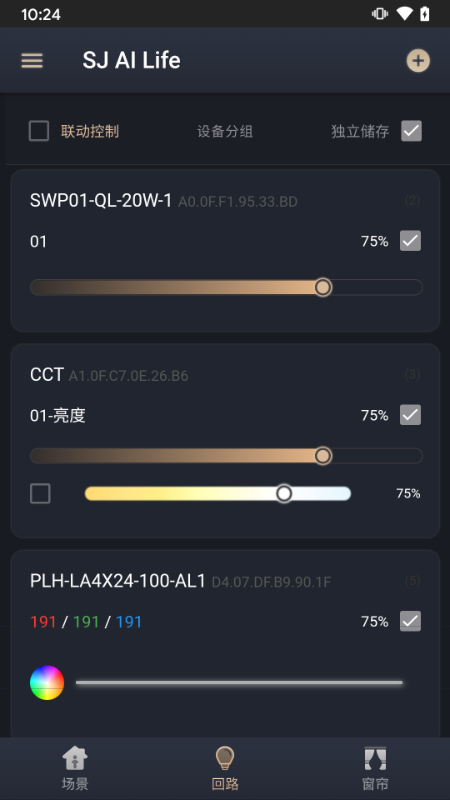 舍見智慧生活3