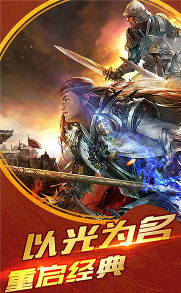 至尊戰神國戰紅包版2
