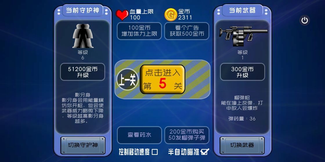 最后一個地球人中文版2