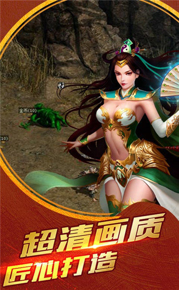 至尊戰神國戰紅包版3