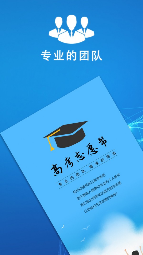 高考志愿幫1