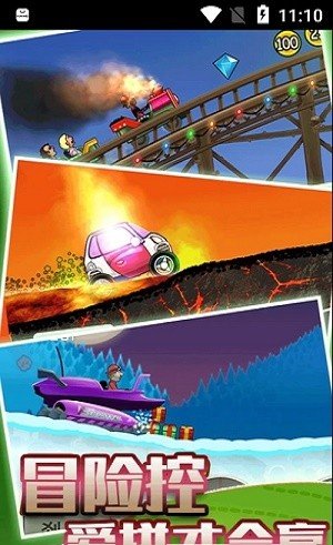 狂野賽車模擬器0