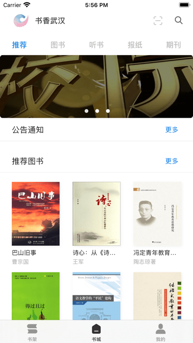 書香武漢0