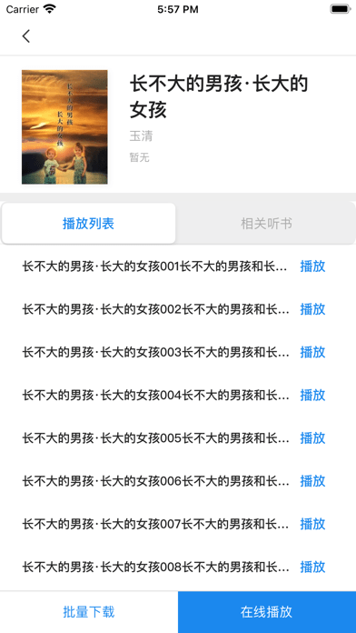 書香武漢2