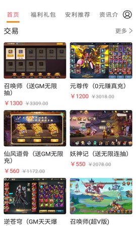 會玩安卓版(原誰是臥底)2