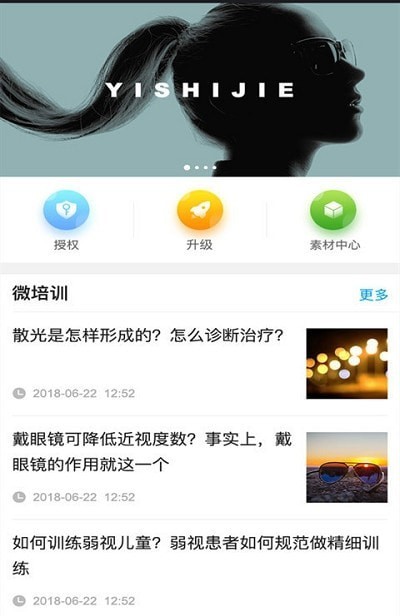 輕語(yǔ)護(hù)眼1