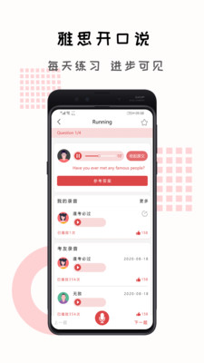 跟哥學雅思3