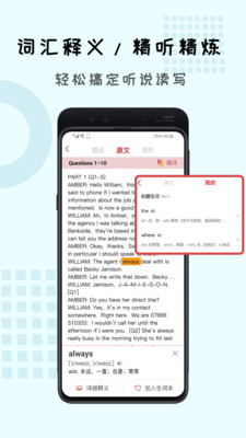 跟哥學雅思2