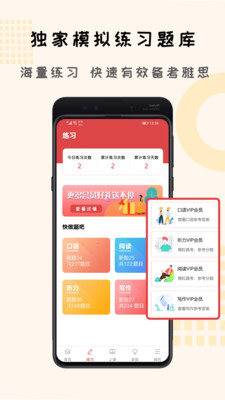 跟哥學雅思1