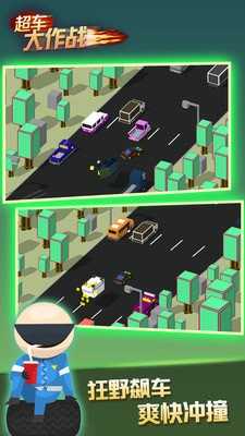 超車大作戰九游版1