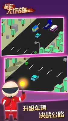 超車大作戰九游版2