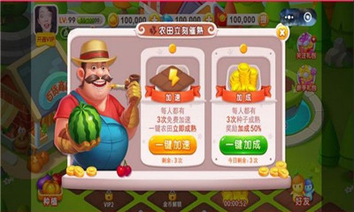 富豪農(nóng)場紅包種子紅包版1