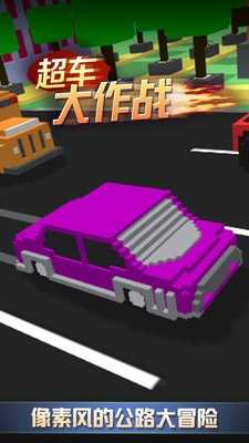 超車大作戰九游版3