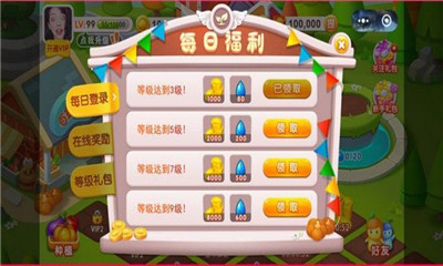富豪農(nóng)場紅包種子紅包版2