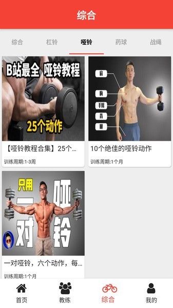 優(yōu)冠體育app1