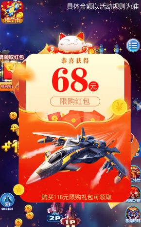 雷電賺金2