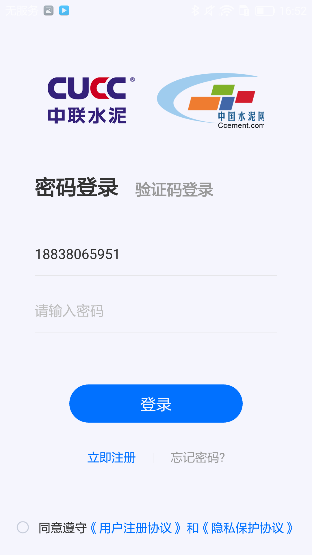 中聯(lián)河南區(qū)0