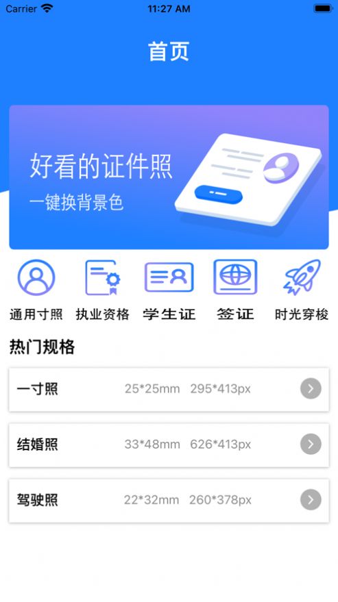 凌薇證件照1