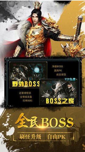 龍城主宰2