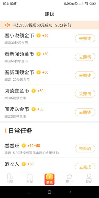 小貍閱讀app1