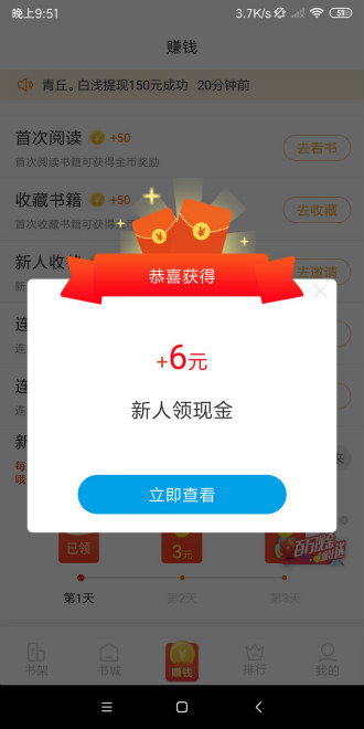 小貍閱讀app0