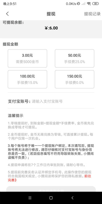 小貍閱讀app2