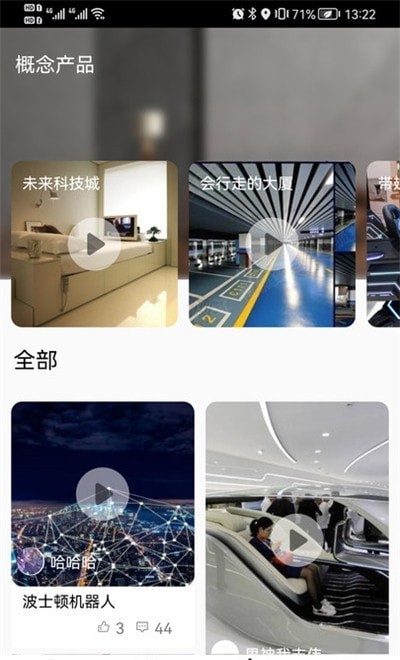 虹蟻智控2