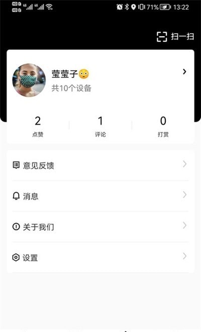 虹蟻智控0
