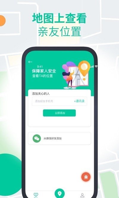 安心尋1