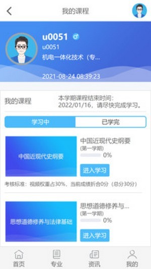 五學課堂2