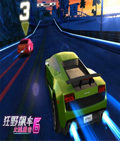 狂野飆車62