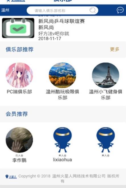 火星人家園1