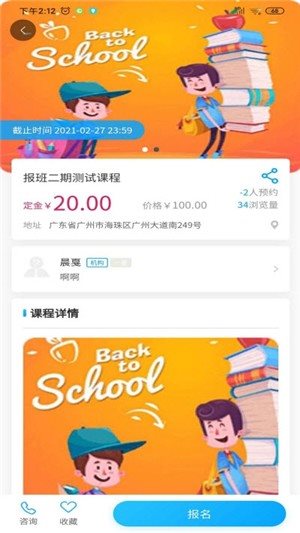 三樂去報班0