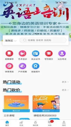 三樂去報班1