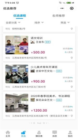 三樂去報班2