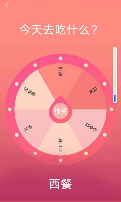 隨機抽簽抓鬮1