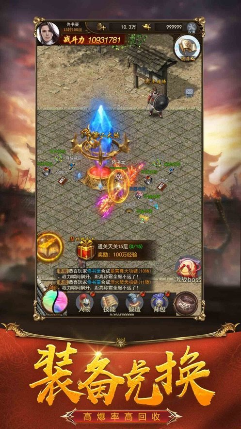 新開超變英雄傳奇1