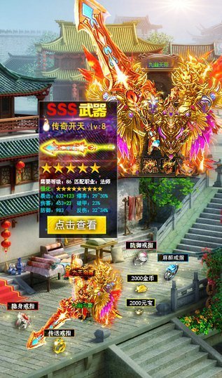 紅月傳說戰(zhàn)神版0