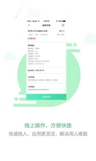 脈鹿兼職1