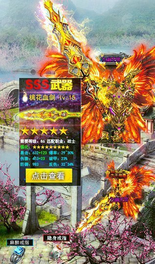紅月傳說戰(zhàn)神版2