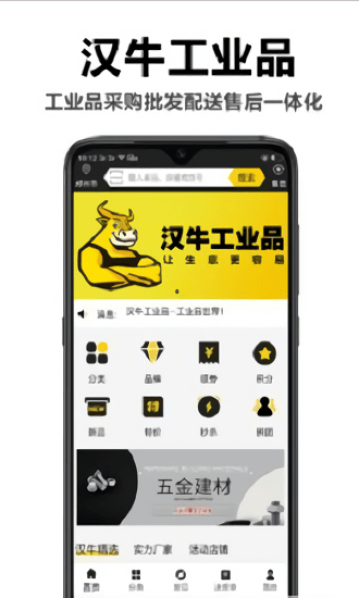 漢牛供應商1