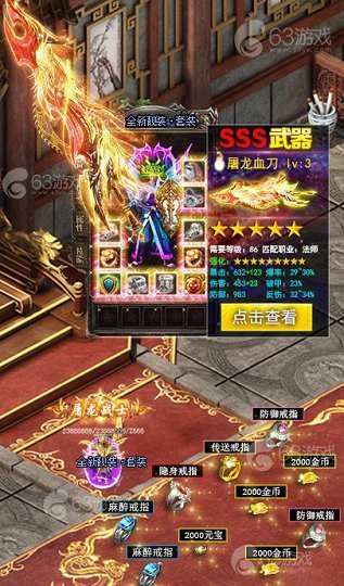 紅月傳說戰(zhàn)神版1