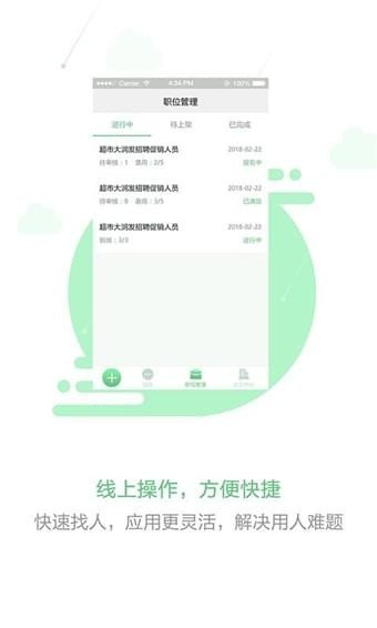 脈鹿兼職2