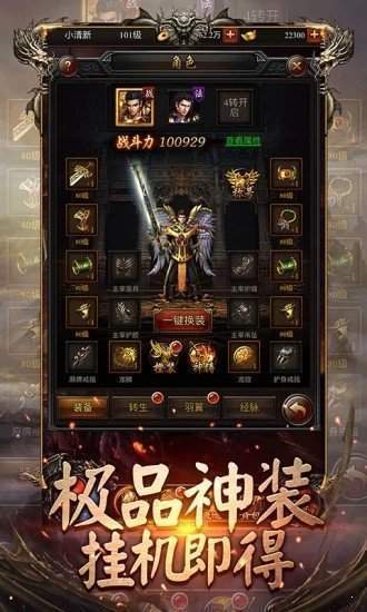 9377手游單職業(yè)龍皇傳說2