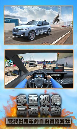 模擬真實出租車0