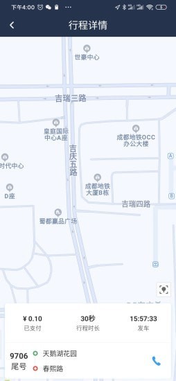 效力專車司機(jī)0
