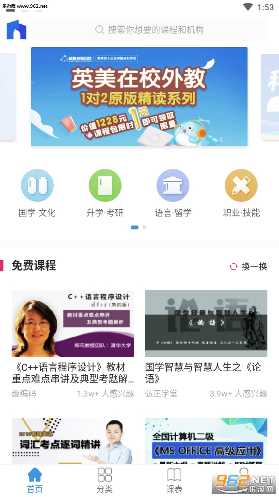 偉東云教育靠譜版0